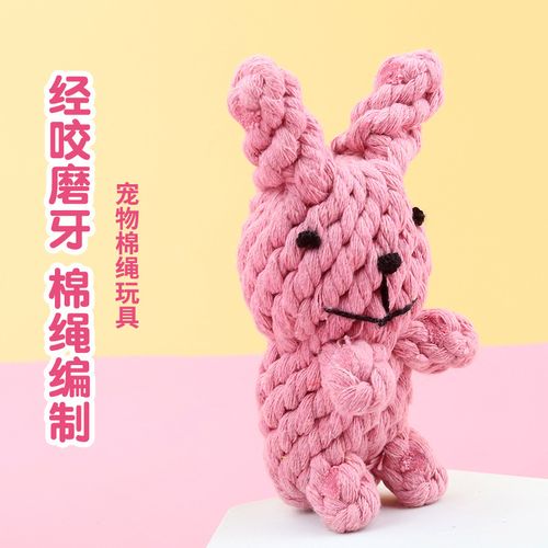 宠物狗啃咬玩具 编织棉绳兔子玩具磨牙耐咬 宠物用品 棉绳玩具6